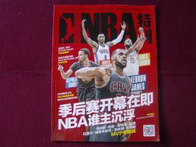 严禁因连输 严禁因连输