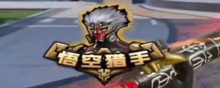 来的考题 来的考题